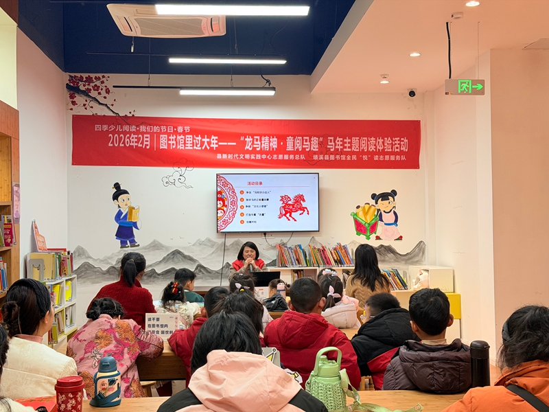 3 龙马精神迎新春 童阅马趣润童心 1.jpg